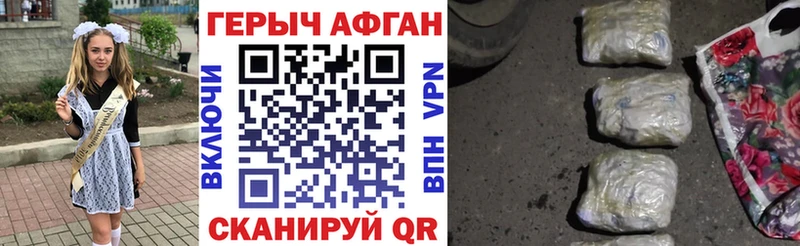 ГЕРОИН VHQ Набережные Челны