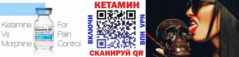 Кетамин VHQ  Купить закладки  Набережные Челны 
