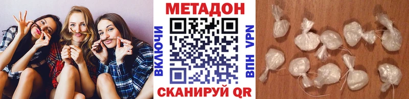 Метадон VHQ  Купить  Набережные Челны 
