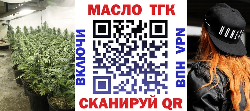 Купить  Набережные Челны  ТГК THC oil 